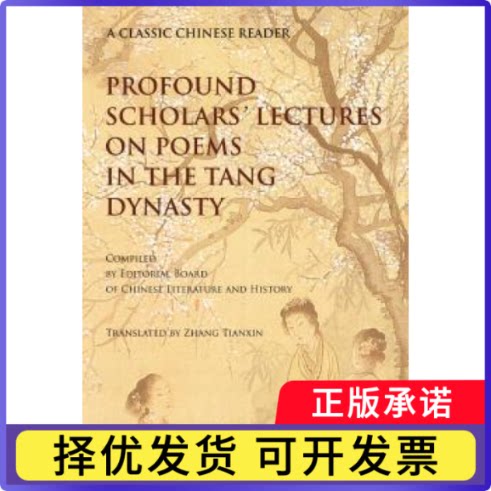 名家讲唐诗《文史知识》编辑部编9787508529981五洲传播出版社书籍\/杂志\/报纸/外语/语言文字/外语/语系图片