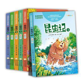 昆虫记(全6册)(法)法布尔著9787227070665宁夏人民出版社书籍\/杂志\/报纸/儿童读物/童书/儿童文学