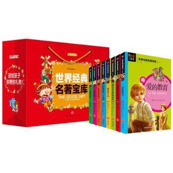 世界经典名著宝库:注音彩图版(英)刘易斯·卡罗尔原著9787545542974天地出版社书籍\/杂志\/报纸/儿童读物/童书/儿童文学