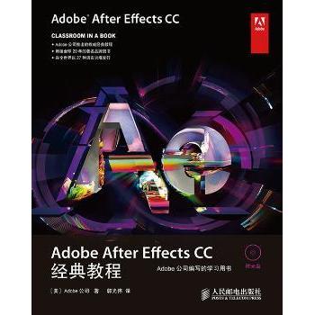 Adobe After Effects CC经典教程(附光盘)[美]Adobe公司9787115359971人民邮电出版社