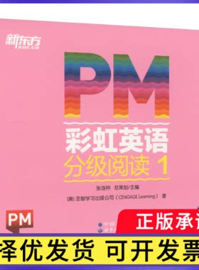 PM英语分级阅读1圣智出版公司（CENGAGE Learning）9787519283483世图出版公司