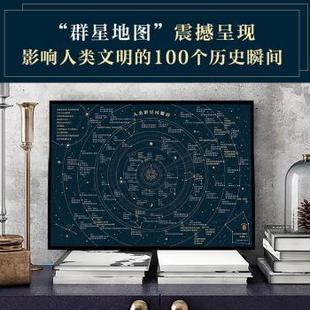 人类群星闪耀时(奥地利)茨威格 著,读客文化 出品9787559433626江苏凤凰文艺出版社书籍\/杂志\/报纸/传记/人物/传记