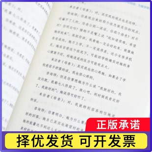 从休学到复学:如何帮孩子回归课堂王铮9787115575852人民邮电书籍\/杂志\/报纸/体育运动(新)