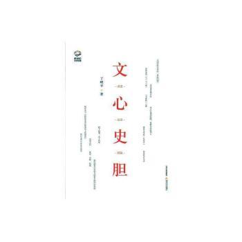 文心史胆丁晓平9787537856553北岳文艺出版社有限责任公司书籍\/杂志\/报纸/文学/文学理/学评论与研究