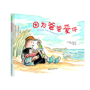 责编 徐栩 译者 因为爸爸爱你 绘画 安德鲁·克莱门斯 沙永玲 R.W.艾利9787564533359郑州大学 美