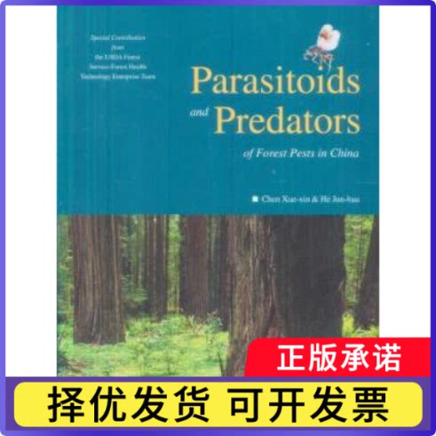 Parasitoids and predators of forest pests in ChinaChen Xue-xin，He Jun-hua[著]9787503846731中国林业出版社