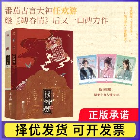 锁娇笼 全2册特签版任欢游9787559499509江苏文艺书籍\/杂志\/报纸/小说/青春/都市/言情/轻小说