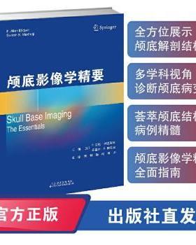 颅底影像学精要(美)F.艾伦·米迪耶特(F. Allan Midyett)，(美)苏雷什·K.穆克resh K. Mukherji)主编9787543344914