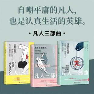 著9787523611975中国科学技术出版 陷阱 激情 社书籍 社会科学 埃琳·A.契克 报纸 美 社会科学总论 Erin 杂志 Cech