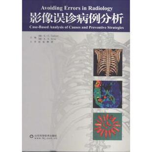 影像误诊病例分析(德)K. -J. Lackner，(德)K. B. Krug主编9787533154530山东科学技术出版社书籍\/杂志\/报纸/医学卫生/影像医学