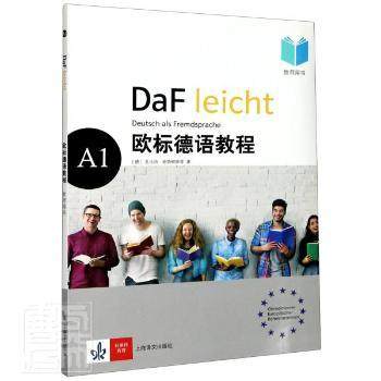 欧标德语教程:A1:A1:教师用书(德)扎比内·延特根斯//卡特林·索科洛夫斯基//伊芙琳·施瓦茨9787532782055上海译文出版社,书籍/杂志/报纸,德语,淘宝优惠券,粉丝福利购,淘宝优惠卷