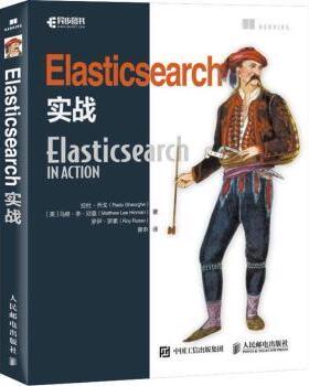 Elasticsearch实战[美]拉杜·乔戈,[美]马修·李·欣曼,[美]罗伊·罗素9787115449153人民邮电出版社