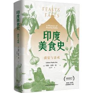 珂琳·泰勒·森9787547326015东方出版 中心有限公司书籍 杂志 印度美食史 历史 加 报纸 历史知识读物 盛宴与斋戒