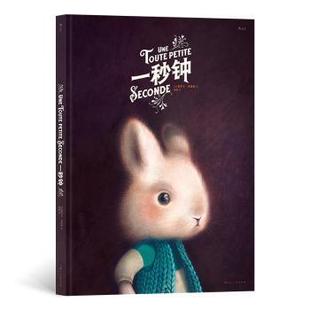 社书籍 杂志 漫画集 法 漫画书籍 动漫 海贝卡·朵特梅著9787558623714上海人民美术出版 漫画 一秒钟 报纸