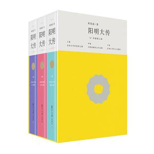 社有限公司书籍 救赎之路束景南著9787309165807复旦大学出版 杂志 报纸 中国哲学 阳明大传 哲学和宗教 心