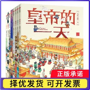 古代人的（辑+第二辑套装共8册）段张取艺9787521709520中信书籍\/杂志\/报纸/儿童读物/童书/科普百科