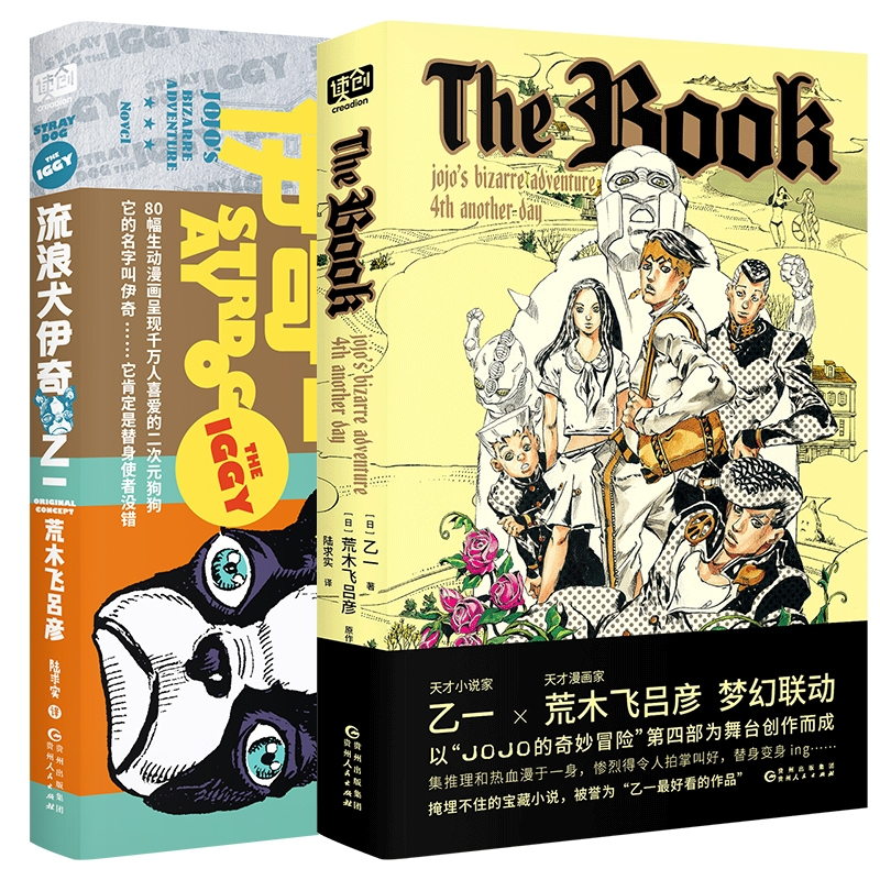 thebook+流浪犬伊奇乙一9787221178015贵州人民书籍\/杂志\/报纸/漫画/动漫/漫画集/漫画书籍