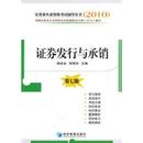 經濟 券發行與承銷楊老金 世界及各國經濟概況 報紙 雜志 鄒照洪主編9787509605448經濟管理出版 社書籍