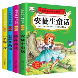 儿童经典系列:注音彩绘本（全6册）邱天宇主编9787546986531新疆文化出版社书籍\/杂志\/报纸//教材/教辅//教材/大学教材