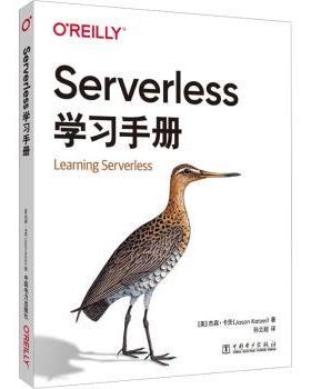 SERVERLESS手册(美)杰森·卡茨著9787519876982中国电力出版社书籍\/杂志\/报纸/计算机/网络/网络通信（新）