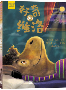 好奇的维洛Reeta Dhar9787561964033北京语言大学书籍\/杂志\/报纸/外语/语言文字/实用英语/教材