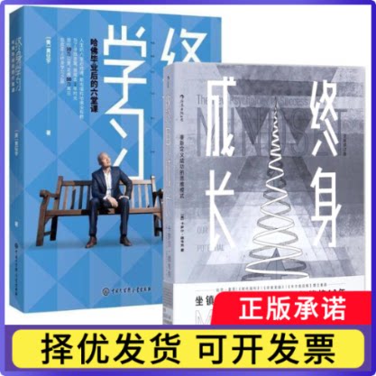 终身(美)黄征宇9787520202725中国大百科书籍\/杂志\/报纸/自我实现/励志/谋略图片