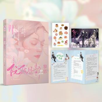 阮陈恩静(2黎恩)吕亦涵著9787572603006湖南文艺出版社书籍\/杂志\/报纸/小说/青春/都市/言情/轻小说