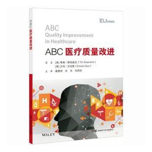Tim Swanwick 著9787571018689湖南科学技术出版 英 社 Vaux 蒂姆·斯旺威克 Emma ABC医疗质量改进 艾玛·沃克斯