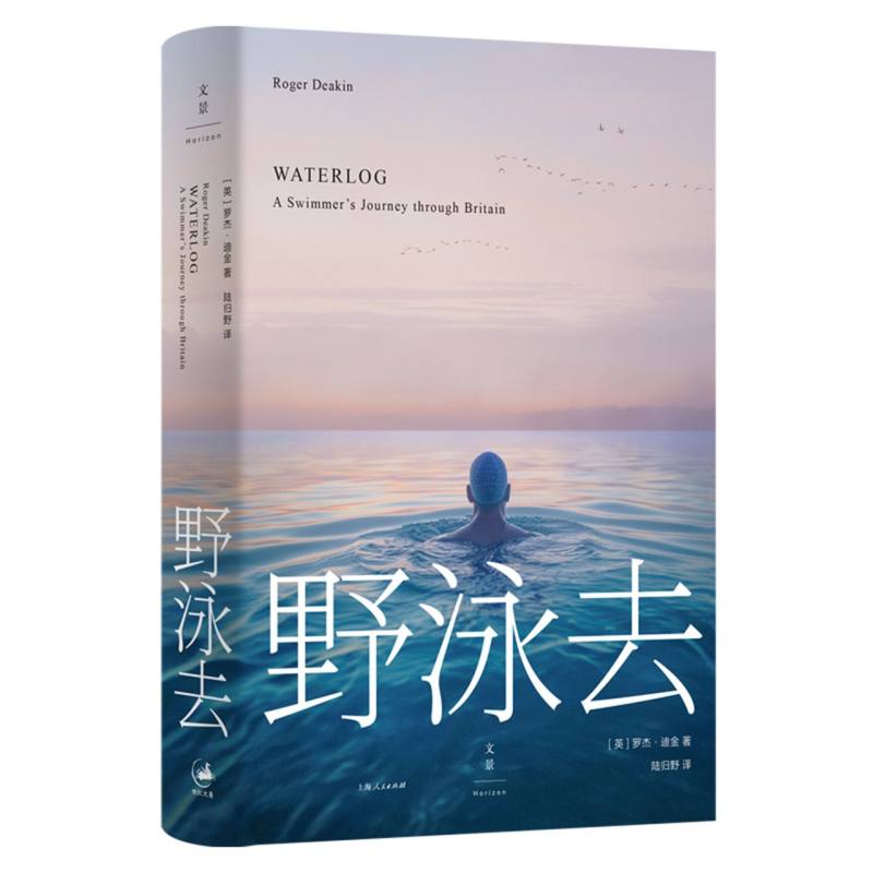 野泳去[英]罗杰·迪金 著9787208187870上海人民书籍\/杂志\/报纸/文学/外国随笔/散文集