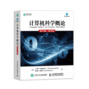 美 英文版 J.格伦·布鲁克希尔 丹尼斯·布里罗 杨海玲9787115523648人民邮电 计算机科学概论 责编 3版