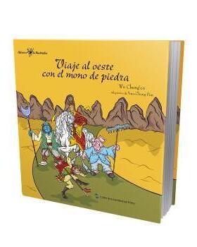 中国经典名著故事系列-西游记故事（西）Adaptacion de Yun-Chong Pan, Ilustraciones de serena chen9787508539553