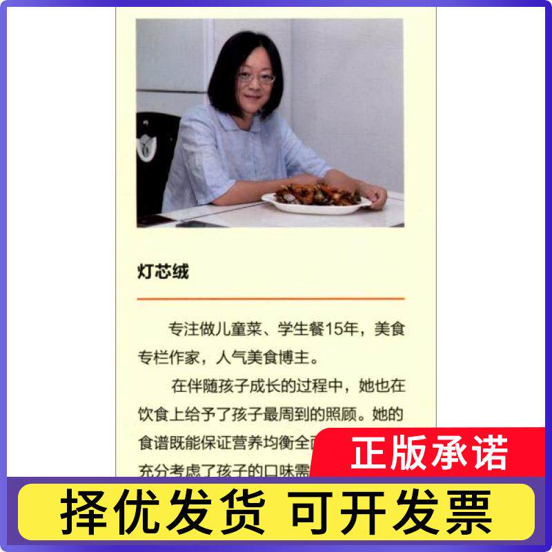 补脑吃什么：孩子的营养食谱灯芯绒著9787571417086北京科学技术出版社书籍/杂志/报纸/儿童读物/童书/儿童文学