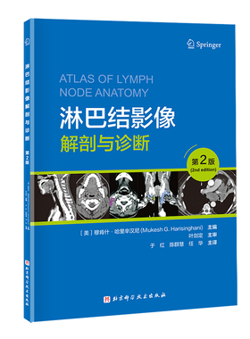 淋巴结影像解剖与诊断（第2版）〔美〕穆肯什·哈里辛汉尼 (Mukesh G. Harisinghani)9787571439866北京科技