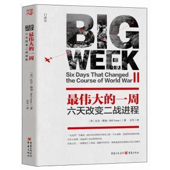 的一周:六天改变二战进程:six days that changed the course of world war Ⅱ(美)比尔·耶讷(Bill Yenne)著9787229110475