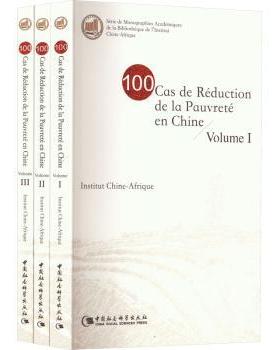 100 cas de réduction de la pauvreté en Chine中国研究院9787522708577中国社会科学出版社书籍\/杂志\/报纸/经济/经济理论