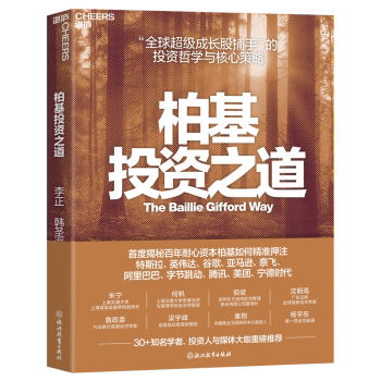 柏基之道李正, 韩圣海, 著9787231008395浙江教育出版社书籍\/杂志\/报纸/经济/金融