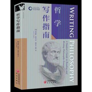 社 刘易斯·沃恩著9787519918842研究出版 writing student philosophy guide 美 哲学写作指南 reading essays and