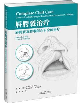 唇腭裂治疗:唇腭裂及腭咽闭合不全的治疗:cleft and velopharyngeal insufficiency treatment in children
