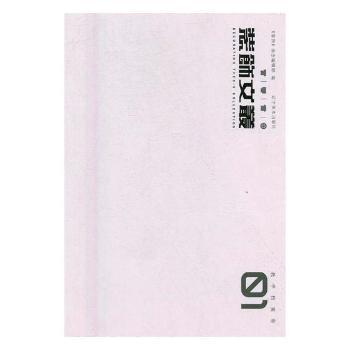 装饰文丛:1:教学档案卷《装饰》杂志社编辑部编9787531475712辽宁美术出版社书籍\/杂志\/报纸/艺术/设计