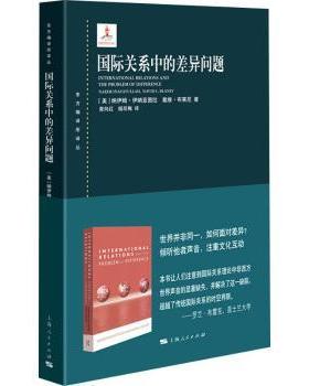 国际关系中的差异问题：：：(美)纳伊姆·伊纳亚图拉(Naeem Inayatullah)，(美)戴维·布莱尼(David L. Blaney)著9787208185883