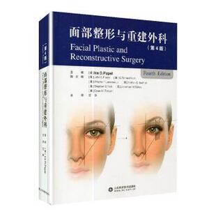 面部整形与重建外科(第4版)(美)Ira D. Papel主编9787533197353山东科学技术出版社书籍\/杂志\/报纸/医学卫生/外科学