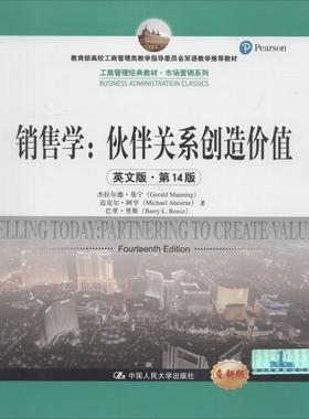 销售学:伙伴关系创造价值:partnering to create value杰拉尔德·曼宁9787300261331中国人民大学出版社