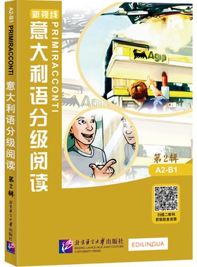 意大利语分级阅读（第2辑）M. Dominici, F. Oddo9787561942956北京语言大学书籍\/杂志\/报纸/外语/语言文字/外语/语系