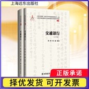 社书籍 杂志 报纸 交通银行徐昂 国际贸易 编著9787547620762上海远东出版 经济 世界各国贸易 祝越