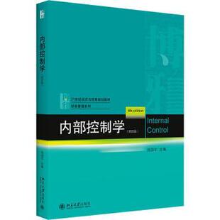 内部控制学池国华主编9787301326275北京大学出版社书籍\/杂志\/报纸//教材/教辅//外语/管理类报考/GMAT