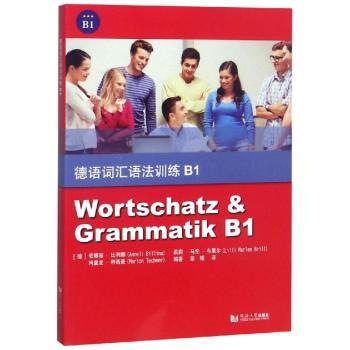 德语词汇语法训练:B1:B1