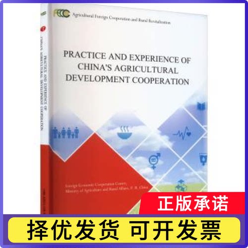 Practice and experience of China's agricultural develoрmеnt сооraio
