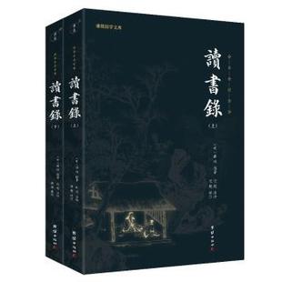 明 薛瑄撰著9787512667792团结出版 文学 全本全注全译 中国古诗词 报纸 上下 杂志 读书录 社书籍