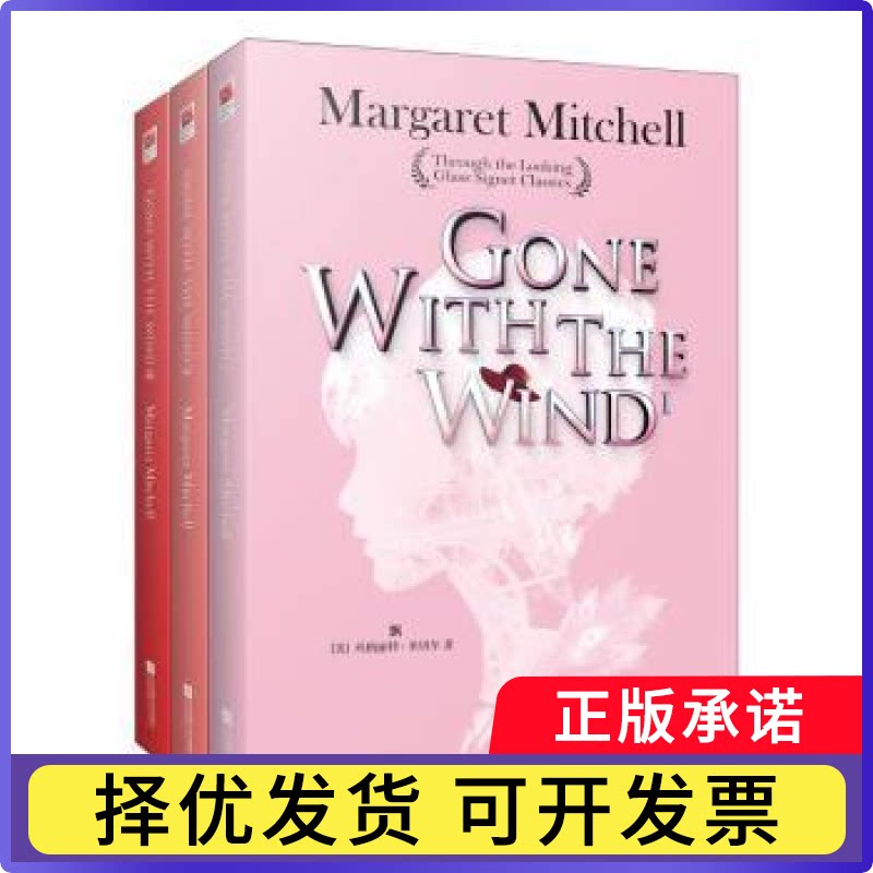 飘(美)玛格丽特·米切尔(Margaret Michellv)著9787559421630江苏凤凰文艺出版社书籍\/杂志\/报纸/外语/语言文字/实用英语/专著图片