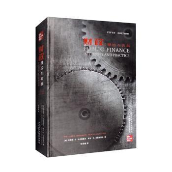 财政:理论与实践:in theory and practice